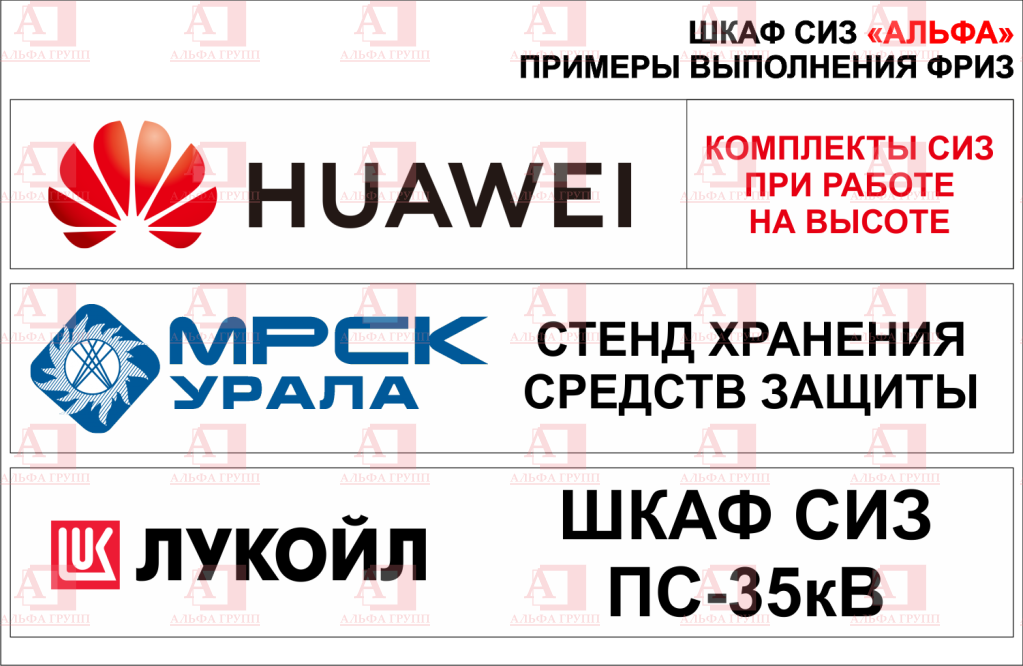 Шкаф СИЗ "Альфа-2" (расцветка "ЕВРАЗ", цвет: черный, оранжевый) из стали с полимерным покрытием для энергоустановок.